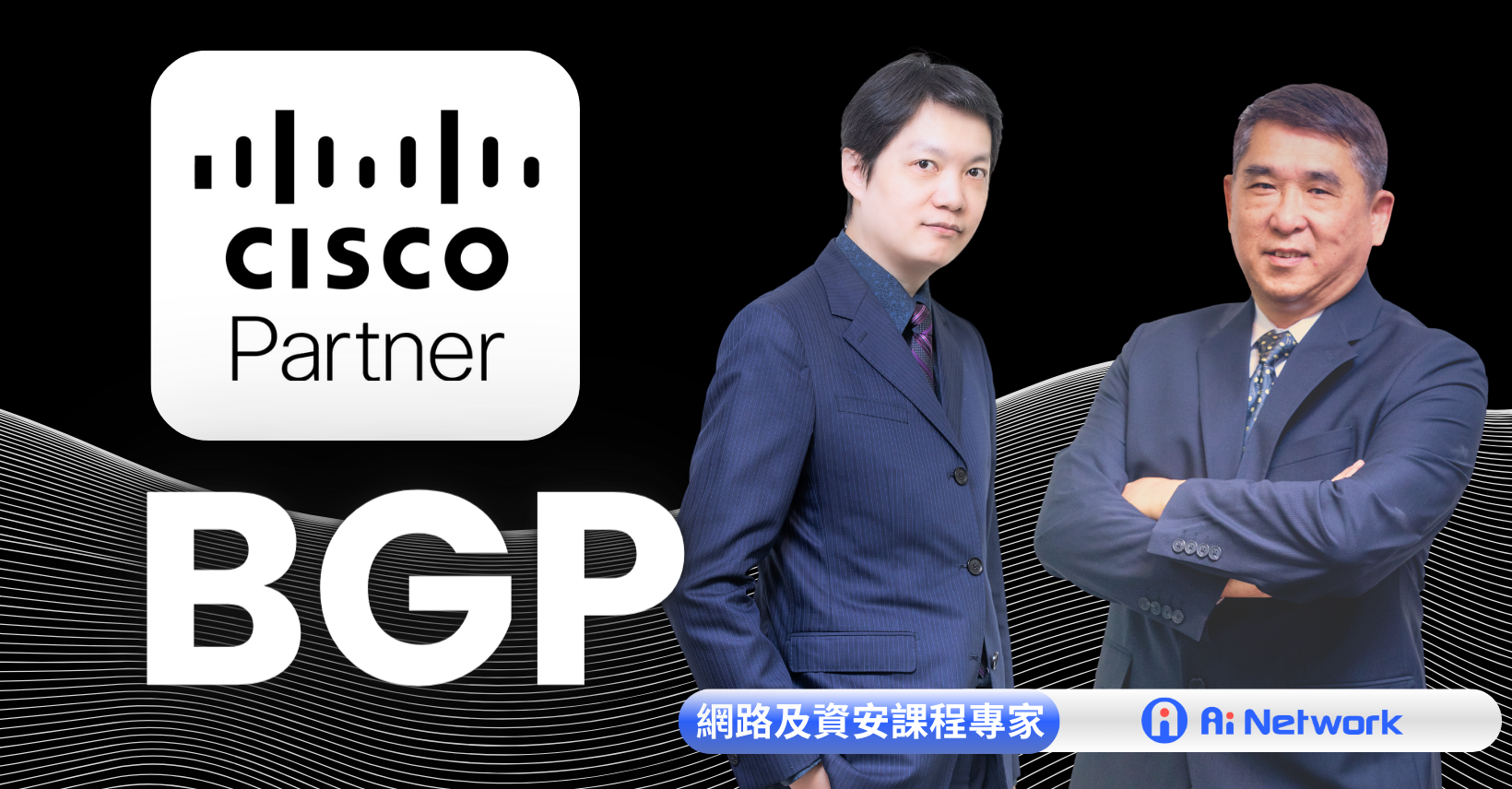 BGP – BGP 網路建置與實作 Configuring BGP on Cisco Routers - AI Network-全智網科技-資 ...