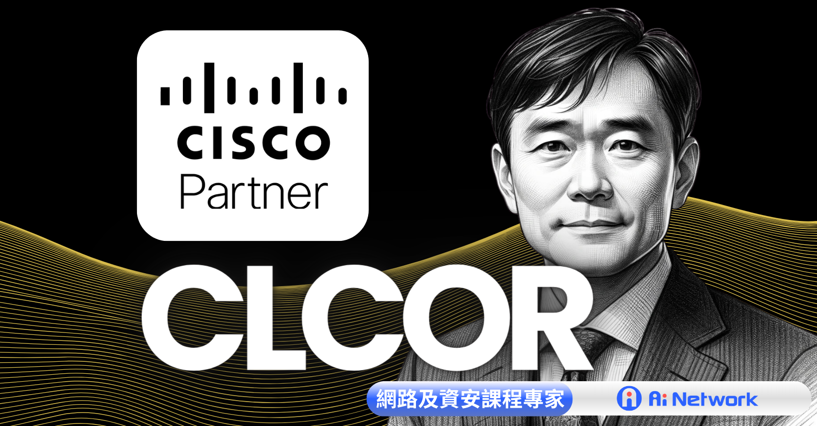 CLCOR – 建置和營運思科協作核心技術– Implementing and Operating Cisco Collaboration ...