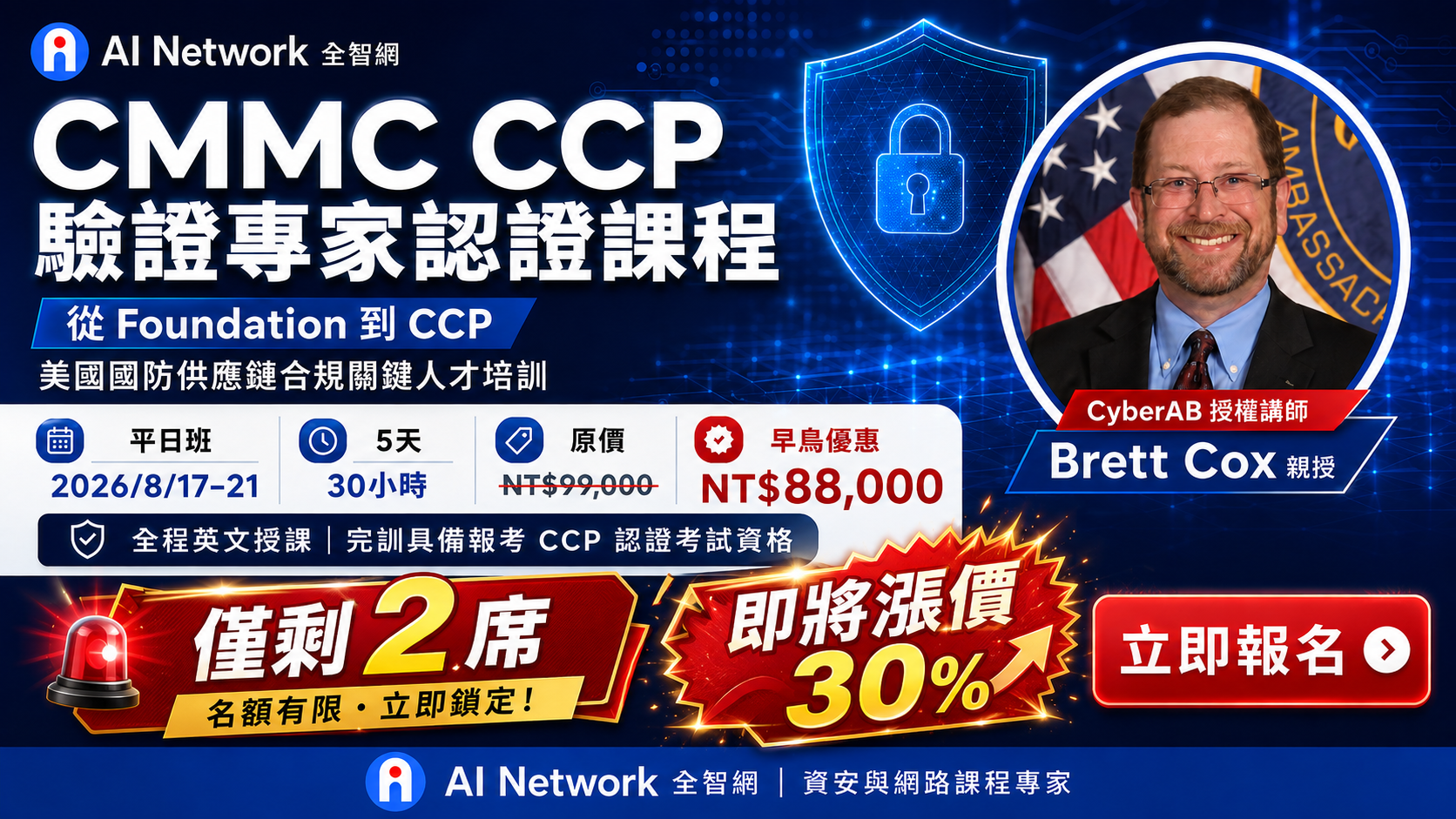 CMMC Framework Architecture